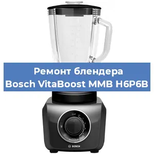 Замена щеток на блендере Bosch VitaBoost MMB H6P6B в Санкт-Петербурге
